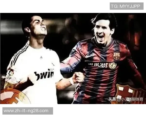 梅西与C罗谁更伟大 足球历史上的巅峰对决与不同轨迹分析